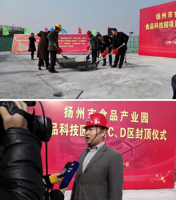 食品科技園C、D地塊項(xiàng)目順利封頂