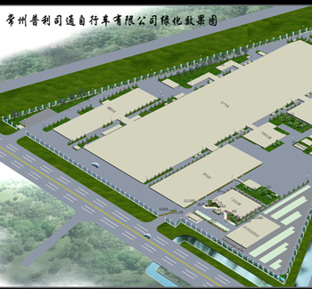 常州普利司通自行車(chē)新工廠工程