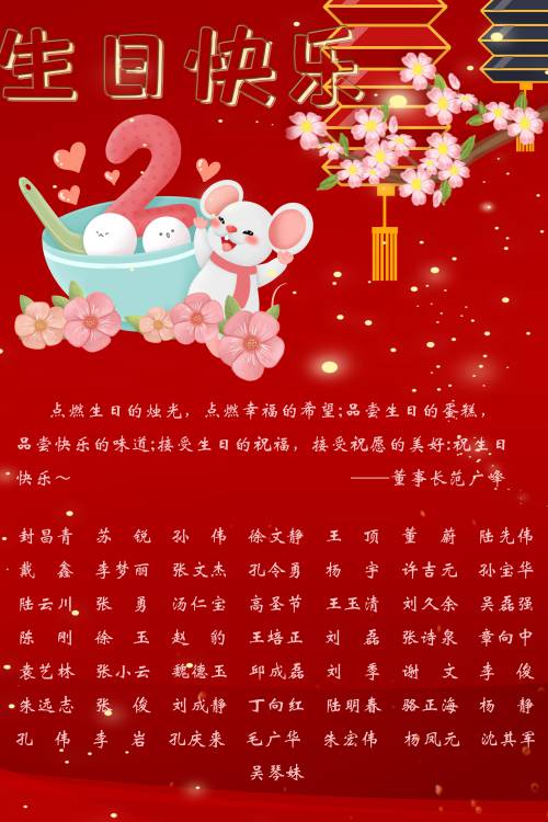 【生日祝?！抗ё?月生日的員工生日快樂！
