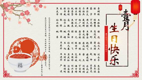 【生日祝?！抗ё?月生日的員工生日快樂！