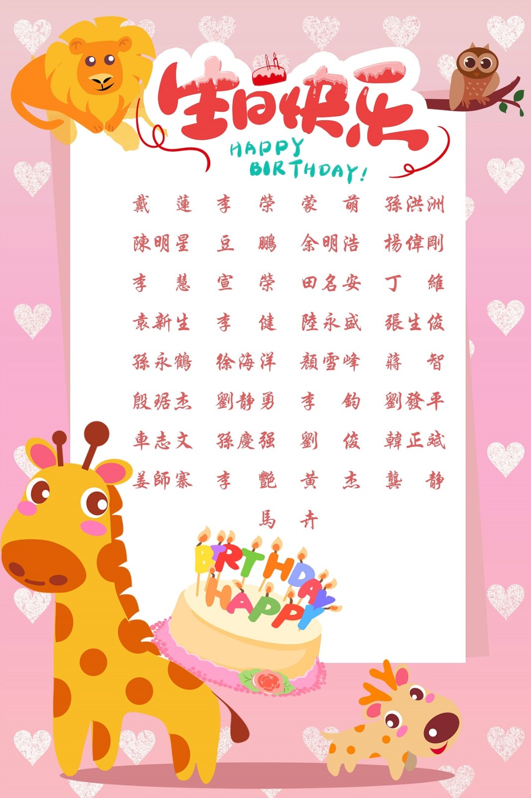 【生日祝?！抗ё?6月生日的員工生日快樂！