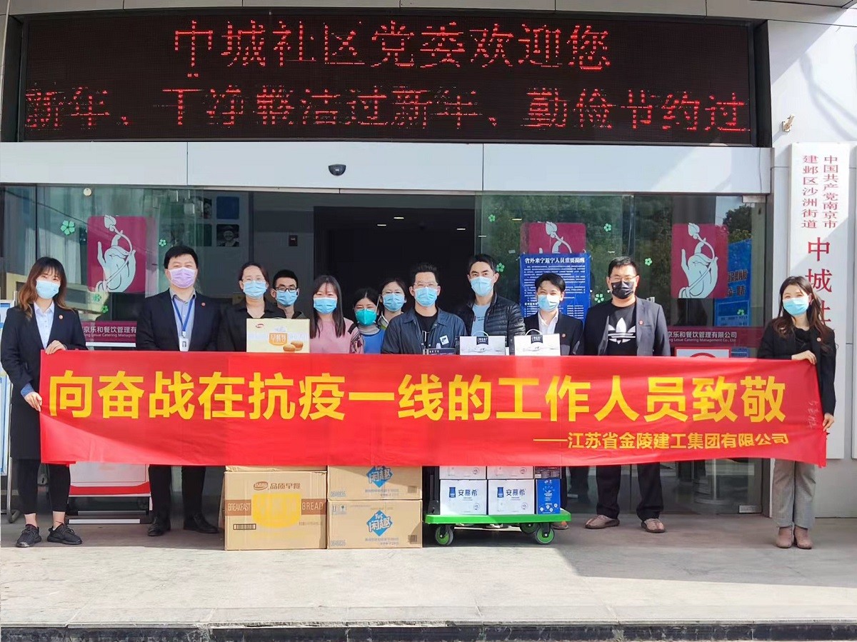 攜手抗疫，眾志成城：集團(tuán)公司助力沙洲街道 共同筑牢疫情防線
